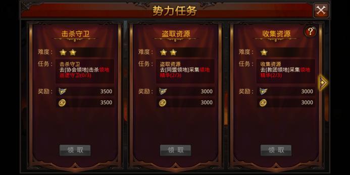 全民奇迹两转任务怎么做3