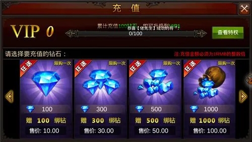 全民奇迹东西怎么解锁1