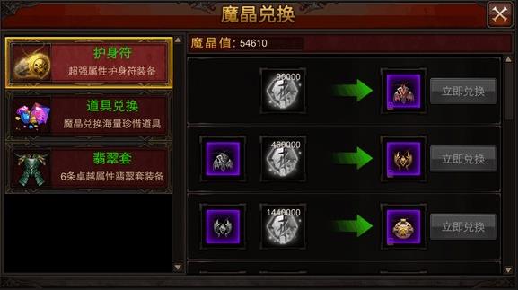 全民奇迹东西怎么解锁3