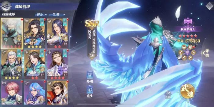 斗罗大陆魂师对决魂师阵容如何选择2