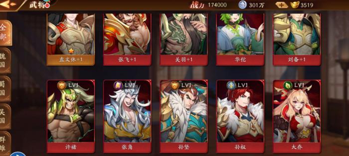 放开那三国3华佗阵容怎么搭配2