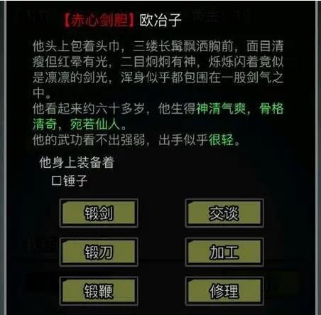 放置江湖章作之用什么武器3