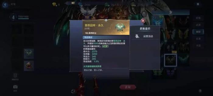 全民奇迹2翅膀怎么重生2