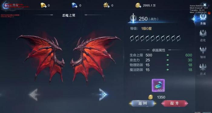 全民奇迹2翅膀怎么重生3