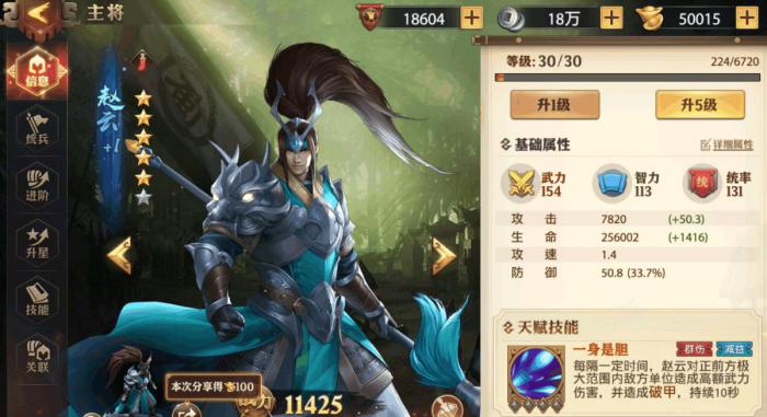 少年三国志零怎么获得6星马超2