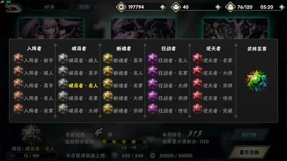 影之刃2ex技能有什么用3