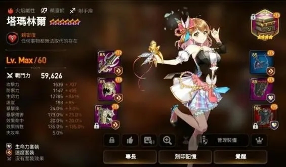 第七史诗木偶带什么装备合适3