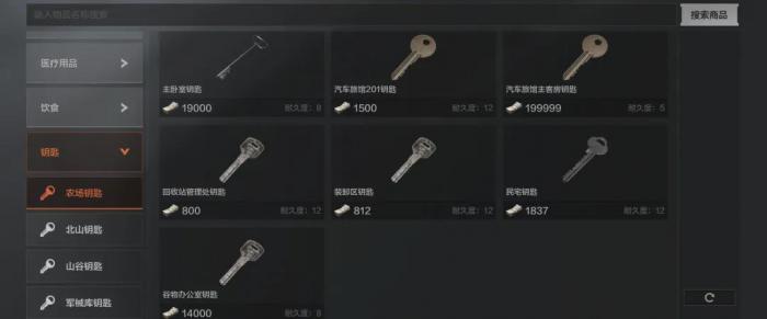 暗区突围北山钥匙怎么带1