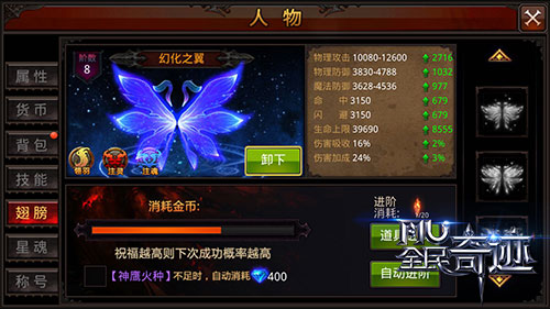 全民奇迹重生炫彩宝石怎么合3