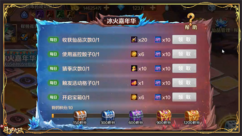 斗罗大陆新年金钻怎么获得3