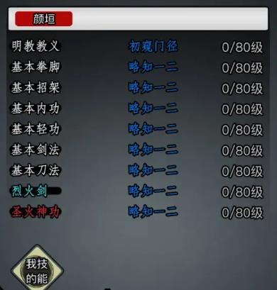 放置江湖怎么通关第一章1