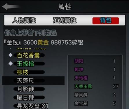 放置江湖怎么才能一转3