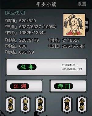 放置江湖怎么生孩子3