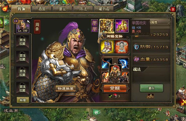 攻城掠地环首车橹怎么获得1