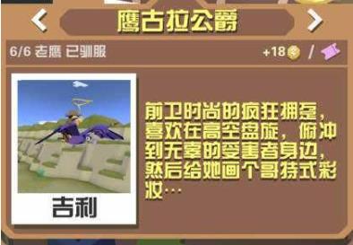 疯狂动物园偶像秃鹰怎么抓1