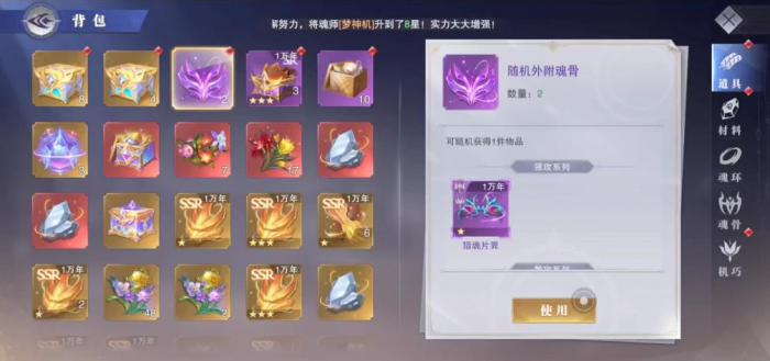 斗罗大陆怎么获得十万年魂环3