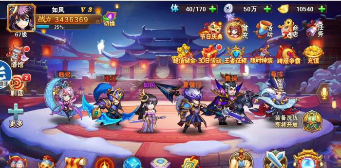 放开那三国3张辽关卡怎么过3