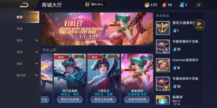 传说对决体验服怎么获得皮肤碎片1