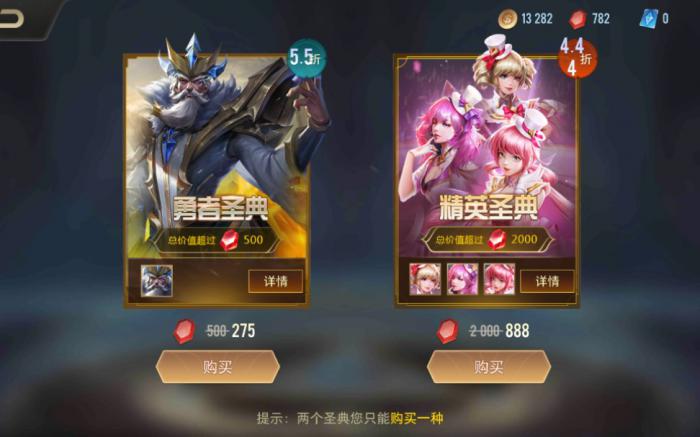 传说对决体验服怎么获得皮肤碎片2