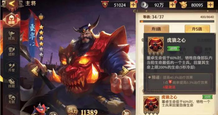 少年三国志真吕布怎么获得1