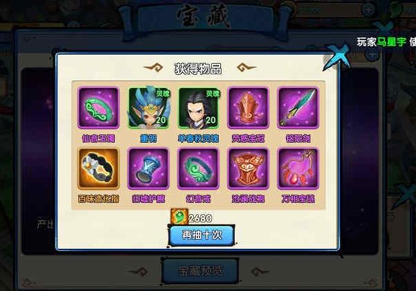 花千骨红宠怎么获取3