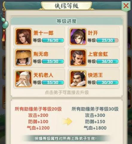 大掌门2达摩有什么用3