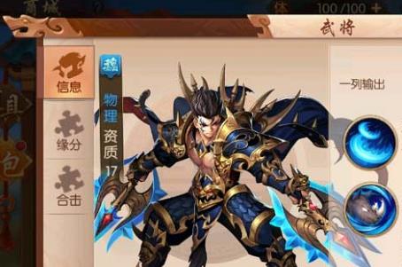 少年三国志暗金武将有什么用3