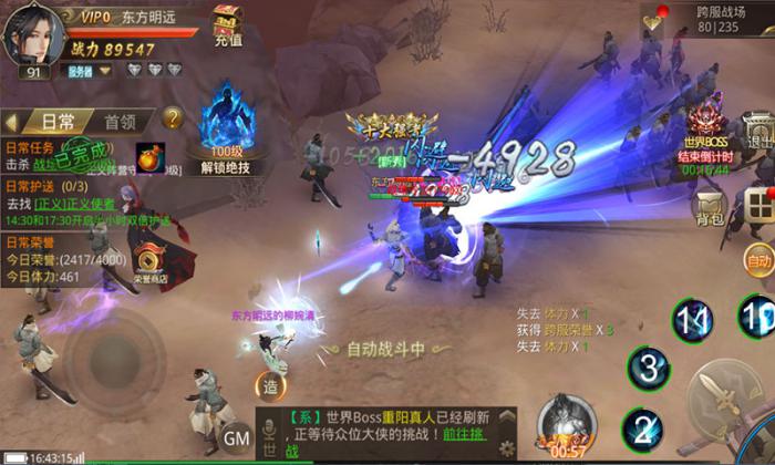 大掌门2武魂珠什么用3