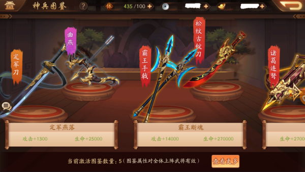 少年三国志神兵令有什么用3