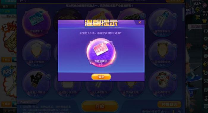 qq飞车回归任务在哪里3