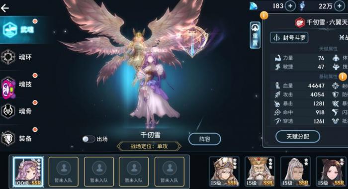 斗罗大陆深海魔鲸王怎么被打败的3