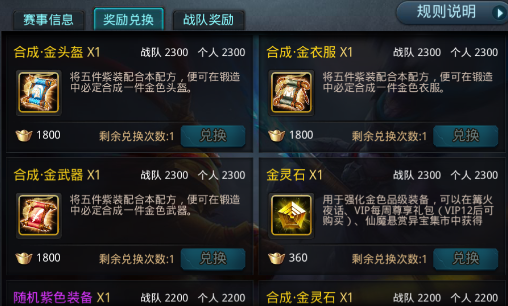 乱斗西游2受邀任务奖励是多少2