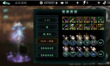 影之刃3衍生技能有什么用3