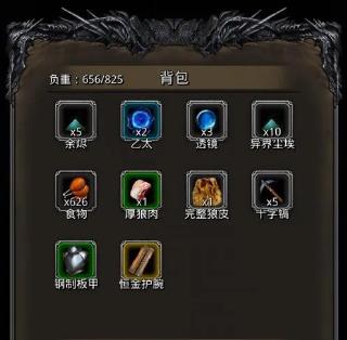 地下城堡2燧火之衣有什么用1