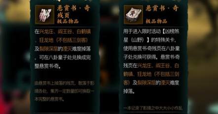 影之刃经验书有什么用2