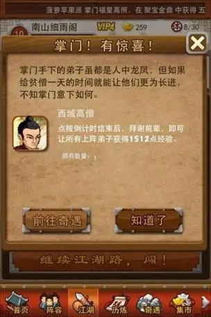 大掌门15级需要多少指点1