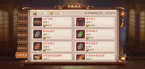 放开那三国3专属装备怎么升星1