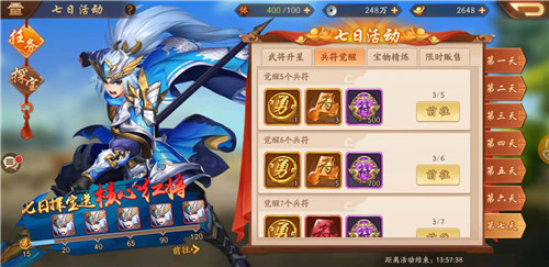 少年三国志初始号有什么用3