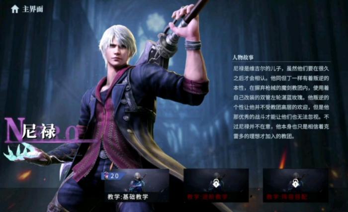 鬼泣巅峰之战怎么去打怪2