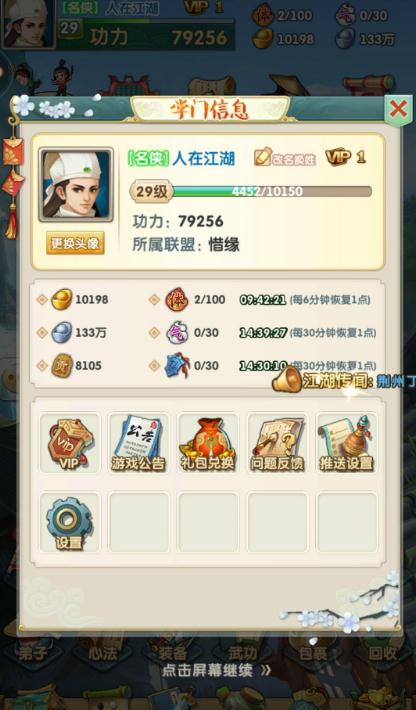 大掌门2铁中棠阵容组合是什么2