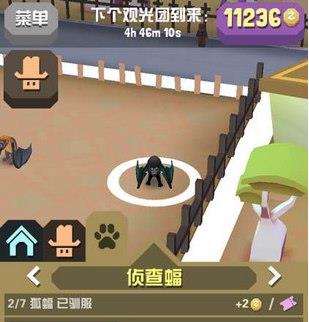 疯狂动物园怎么解锁特殊任务1