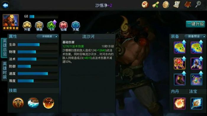 乱斗西游2怎么打麒麟伤害高1