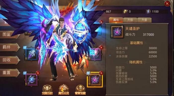 全民奇迹2魔法师技能怎么装配1