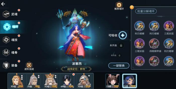 斗罗大陆如何开启黑市3