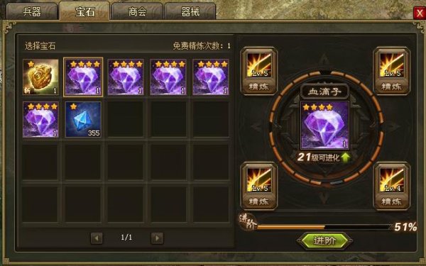 攻城掠地悬赏令怎么做1