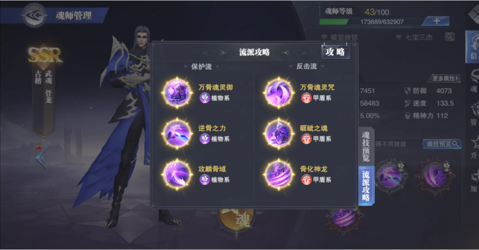 斗罗大陆魂环怎么折2