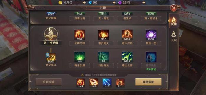 全民奇迹2魔导师7转主技能怎么点1