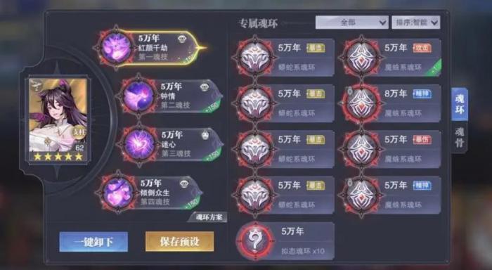 斗罗大陆怎么切换八人1