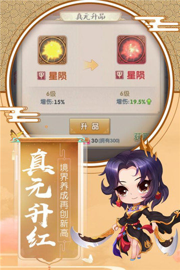 大掌门2红书需要多少元宝1