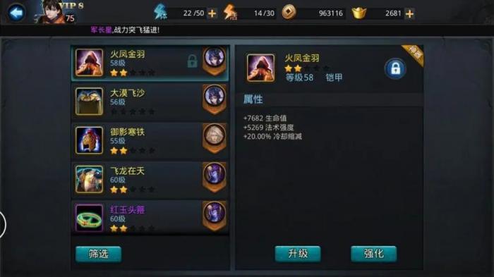 乱斗西游2怎么转让帮主1